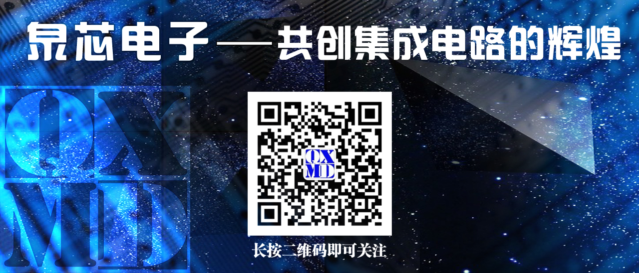 泉芯電子開通微信平臺啦！大家立即關(guān)注哦！