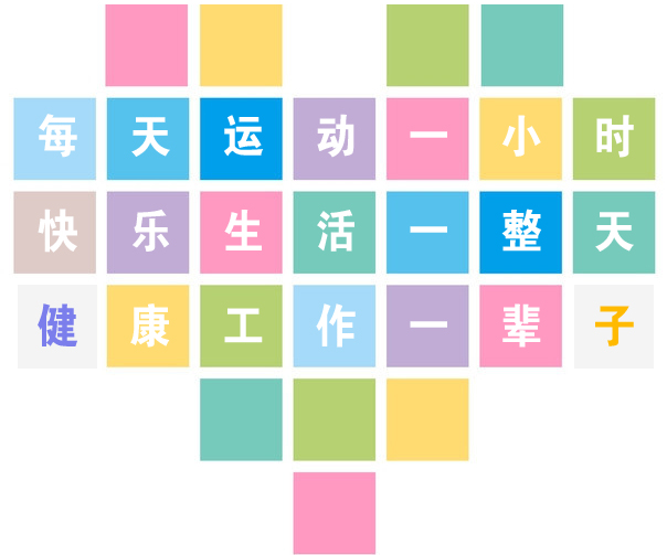 泉芯電子技術（深圳）有限公司 跑步活動